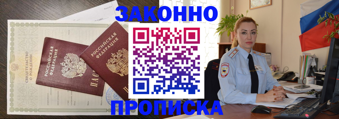 прописка от собственника в Сарапуле