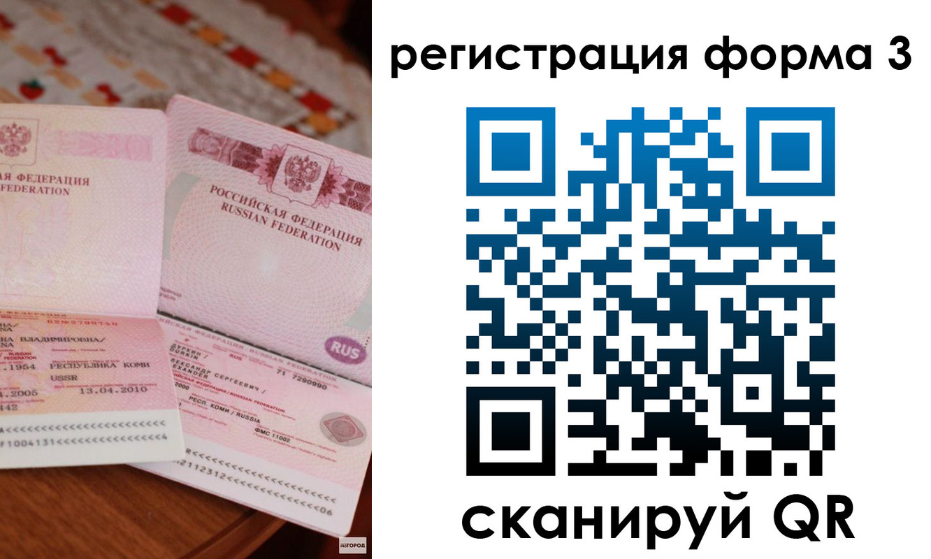 временная прописка в Сарапуле