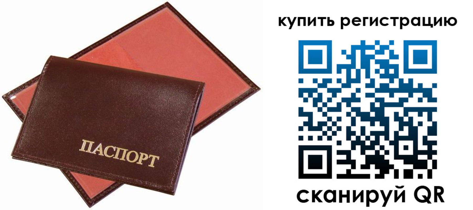 прописка для кредита в Сарапуле