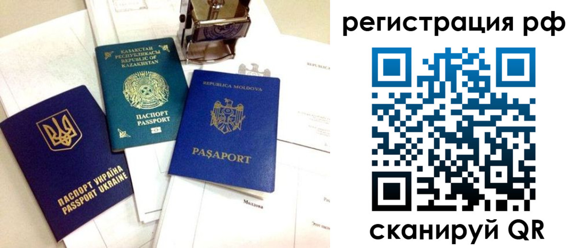 прописка для кредита в Сарапуле
