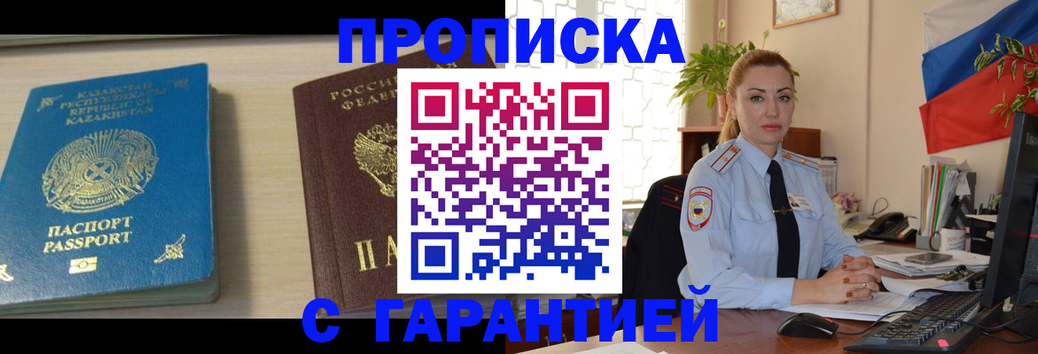 прописка от собственника в Сарапуле