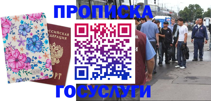 временная регистрация для школы в Сарапуле