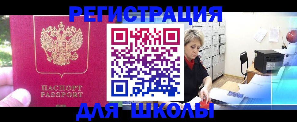 временная регистрация для всех в Сарапуле