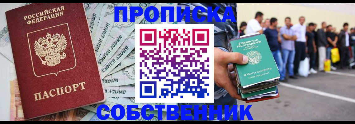 временная регистрация адрес в Сарапуле