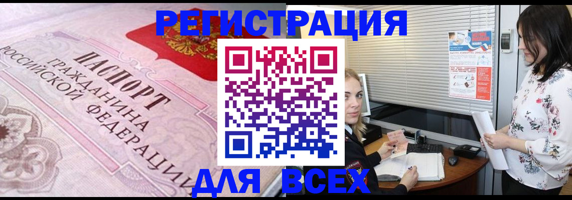 прописка от собственника в Сарапуле