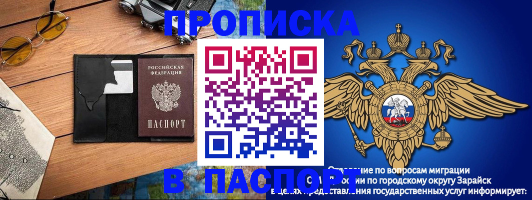 временная регистрация поиск в Сарапуле