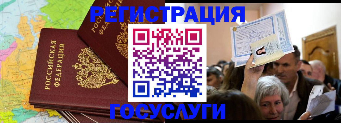 прописка в Сарапуле