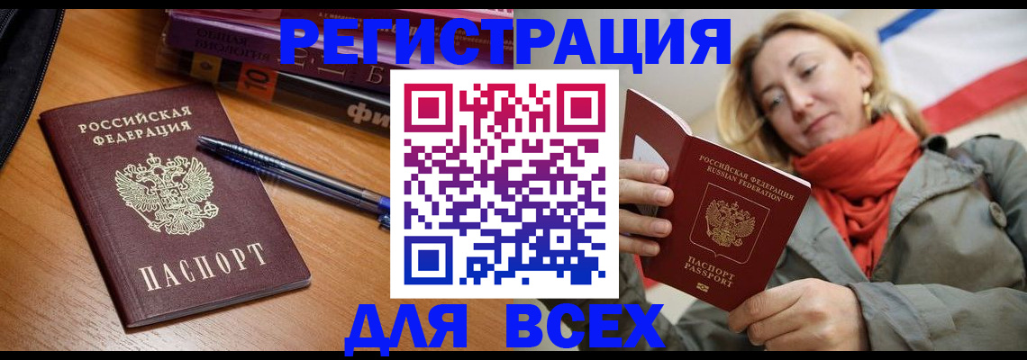 прописка от собственника в Сарапуле