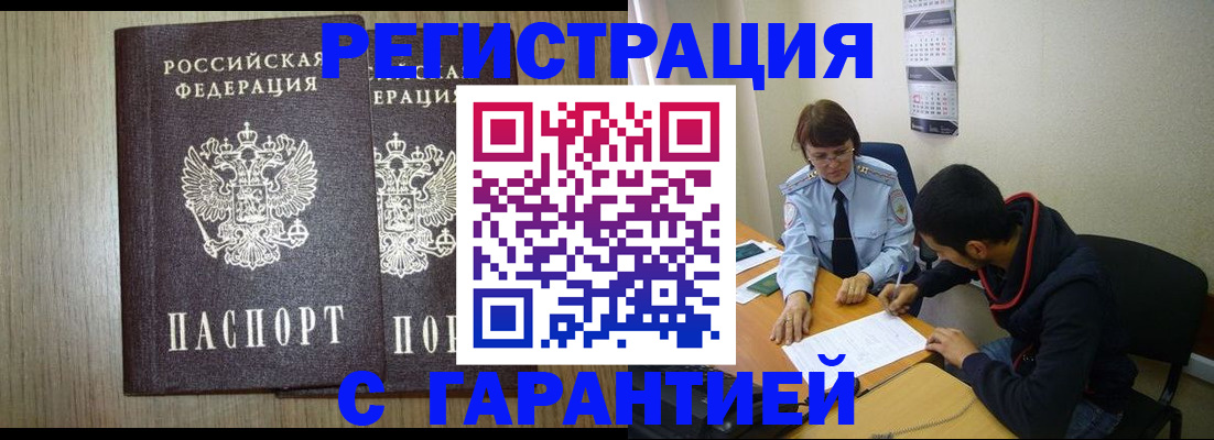 регистрация в Сарапуле