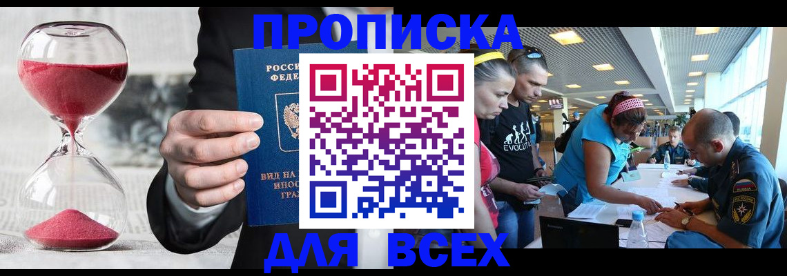 временная регистрация купить в Сарапуле
