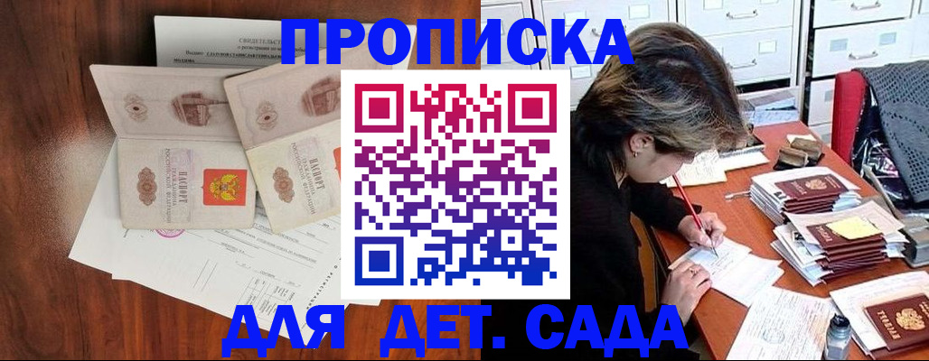 временная регистрация 2025 в Сарапуле